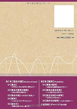 ふたたびの確率・統計[1]確率編 | 永野 裕之 |本 | 通販 | Amazon